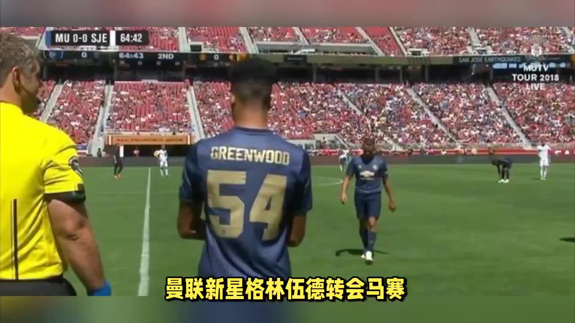 员的体力